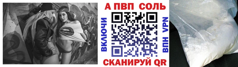 A PVP VHQ  Сретенск 