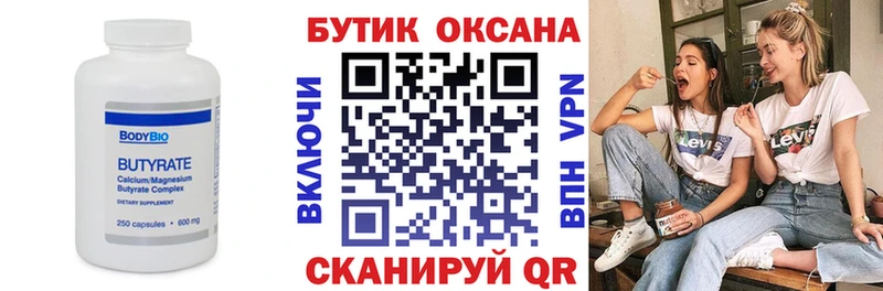 БУТИРАТ вода где продают наркотики Сретенск