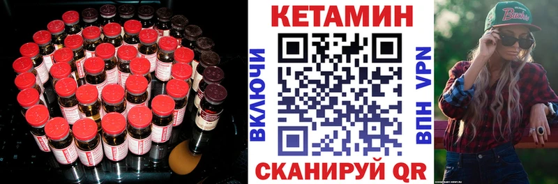 Кетамин ketamine  Сретенск 