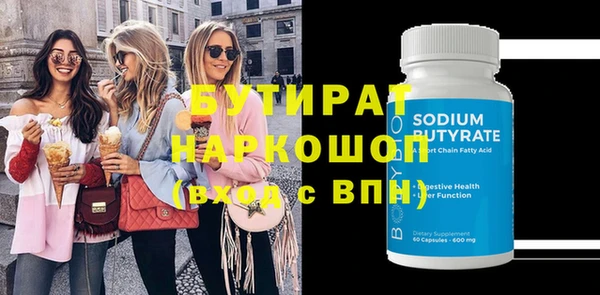 бутират Елабуга