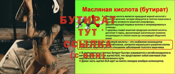 стафф Елизово